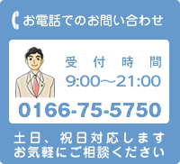 アルプス国際行政書士事務所電話番号